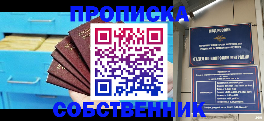 прописка 2025 в Меленках